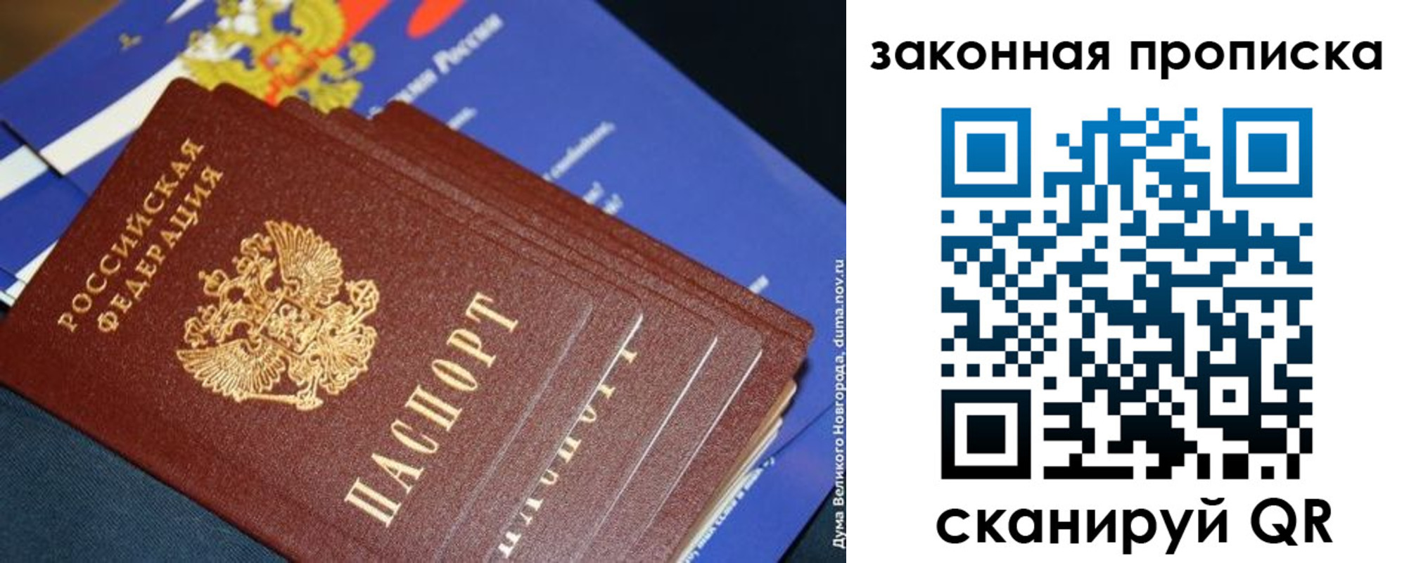 временная регистрация для школы в Кусе
