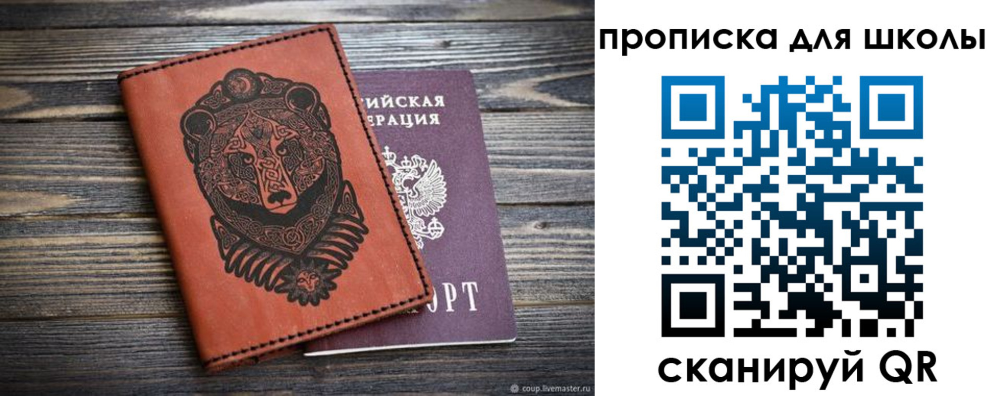 миграционный учет в Кусе