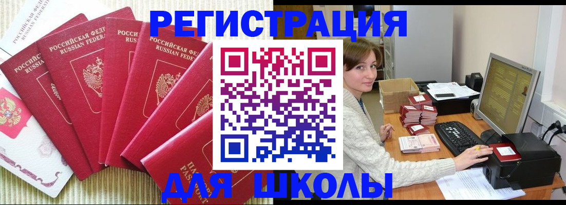 прописка гарантия в Кусе