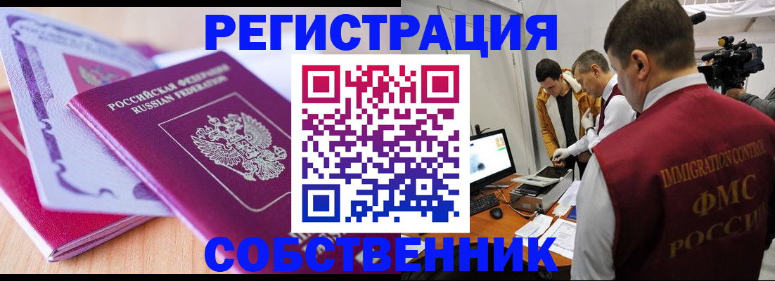 миграционный учет в Кусе